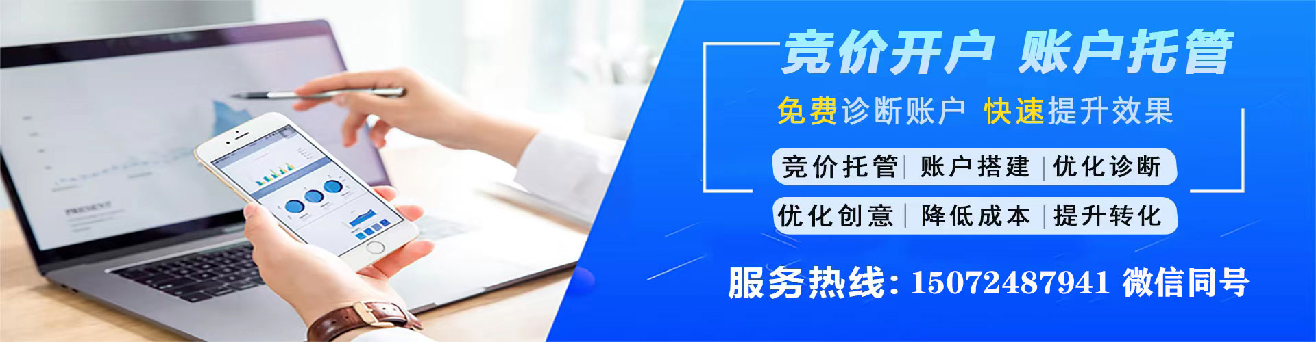 镇江百度竞价广告