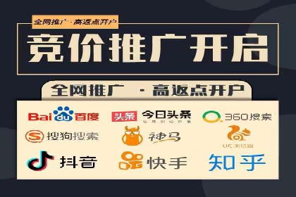 推广开户费用案例分析